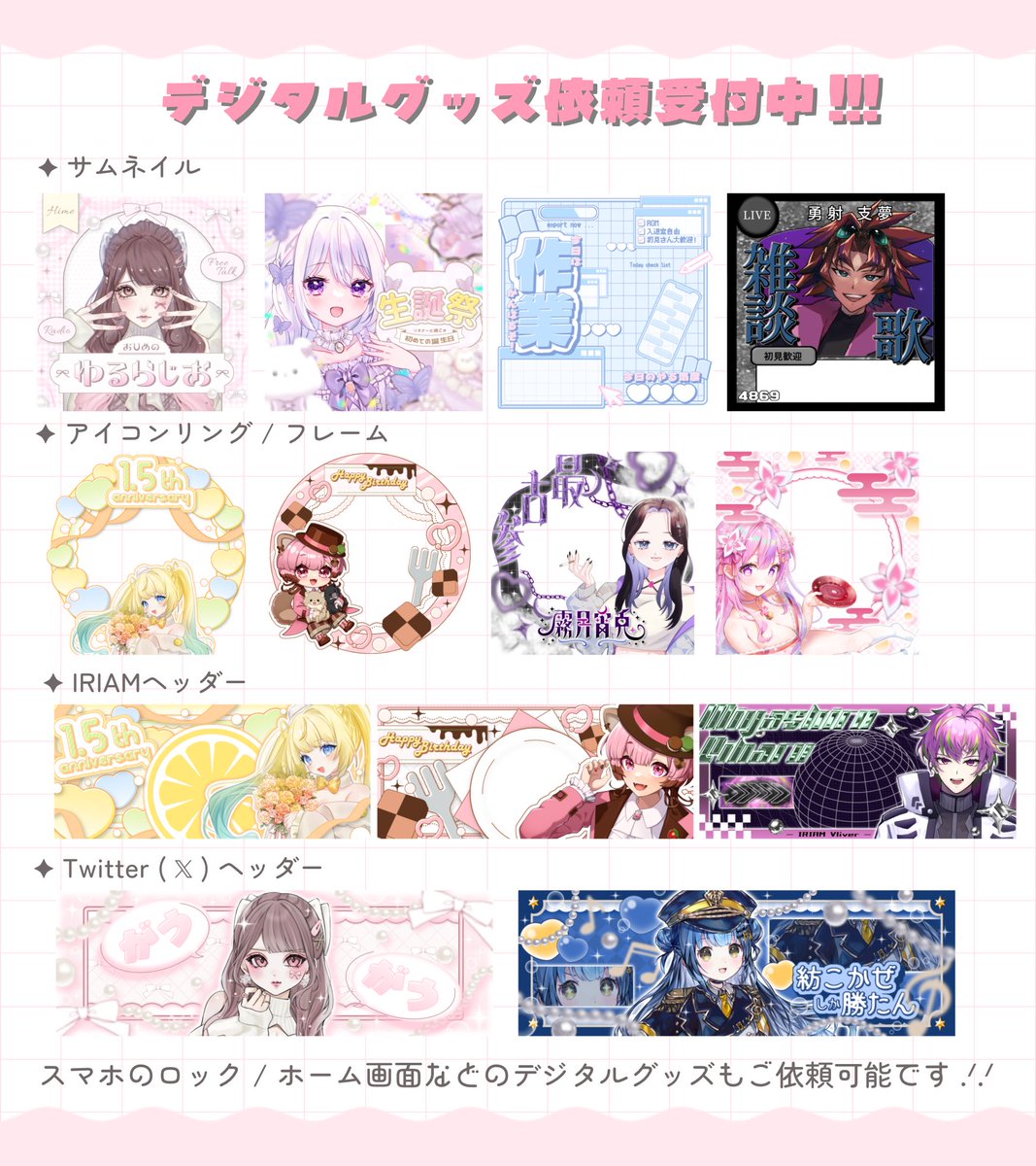 成瀬やよい┊依頼受付中 tweet media