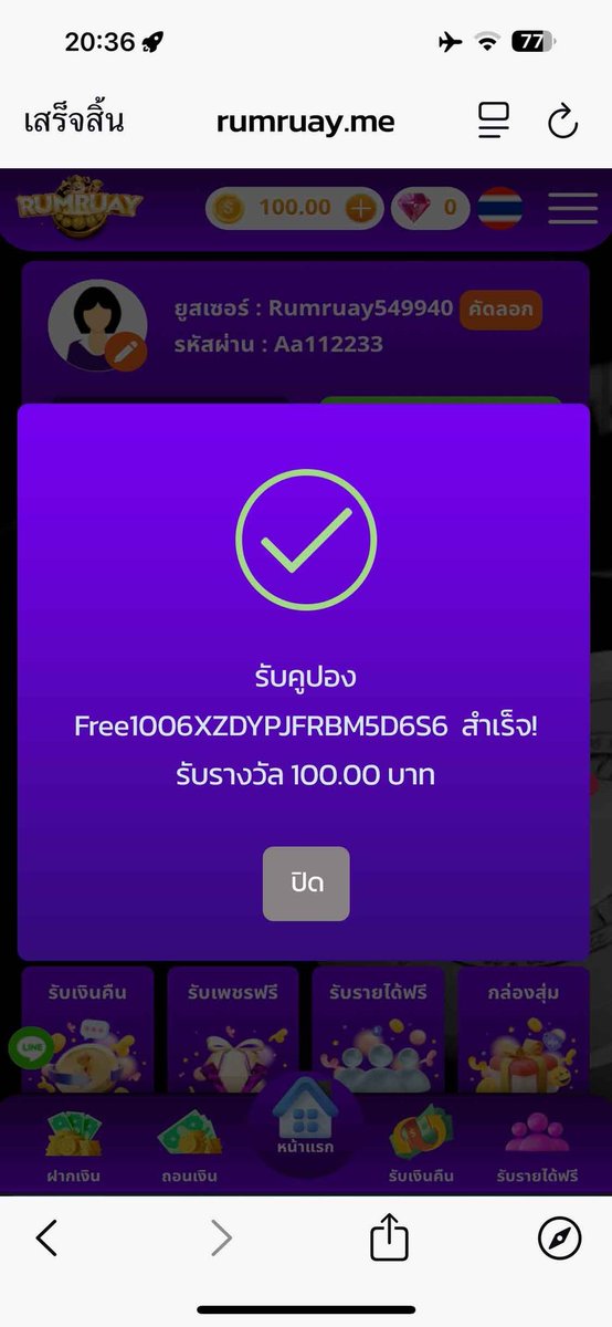 ี #เครดิตฟรีสเครดิตฟรี 100 รำ 1,000 ถอนได้ 200
สมัครรับได้เลย! #เครดตฟรี

📌กติกา ไม่ทำงดถอน‼️
เพียงกดรีทวิต + กดติดตาม
❤️ กดหัวใจ และ คอมเม้น 💭#แจกจริง

👇กรอกโค้ด👇🎁 𝗖𝗼𝗱𝗲 : Free1006XZDYPJFRBM5D6S6

✅คลิ๊ก: hi.switchy.io/kqnI

#แ