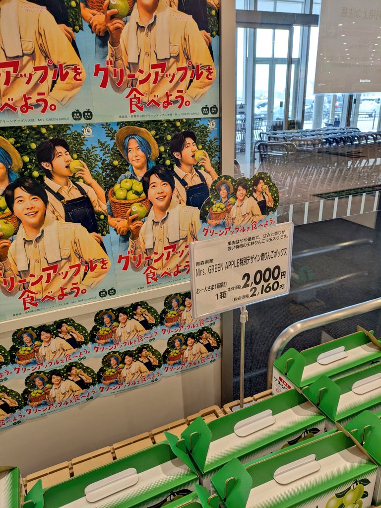 hq_frd's tweet photo. イオンで2度見した。
手広くない？すごいね🍏 https://t.co/LAlpYpJJfR