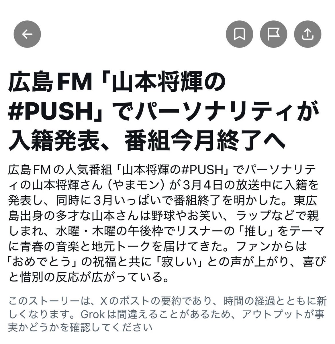 山本将輝 tweet media