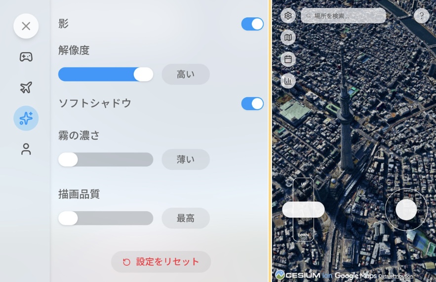 globexploresim's tweet photo. 【GlobeXploreWeb機能紹介】
No.1 影が表示できる
左上の設定から「影」の部分をオンにすると、指定した日時に合わせたリアルな影の濃さや動きが確認できます！
シミュレーションの際にとても便利な機能なので、ぜひご活用ください！ https://t.co/18m7bqmNoL
