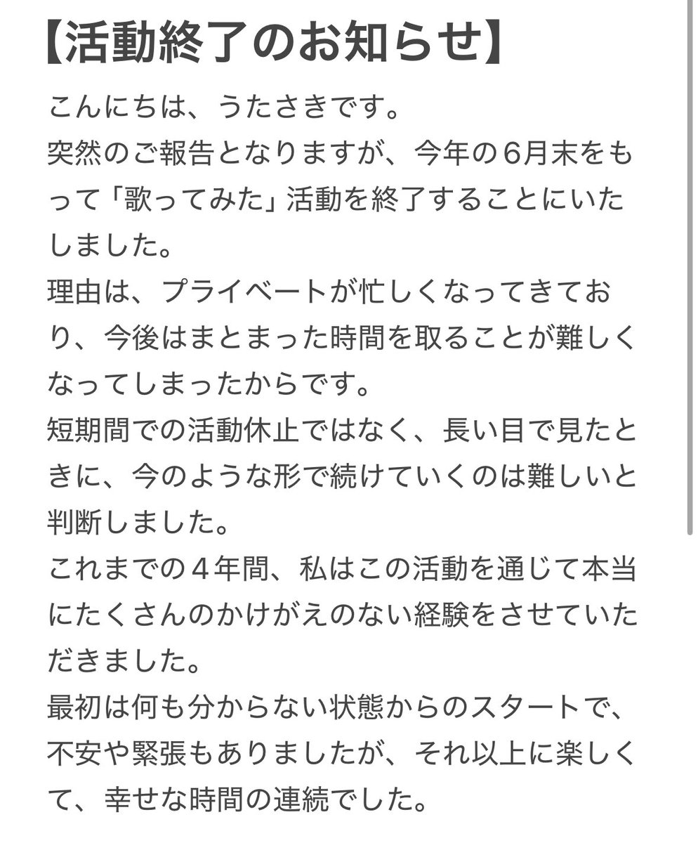 utasakidesu's tweet photo. お知らせです。 https://t.co/YCnoWlpCNi