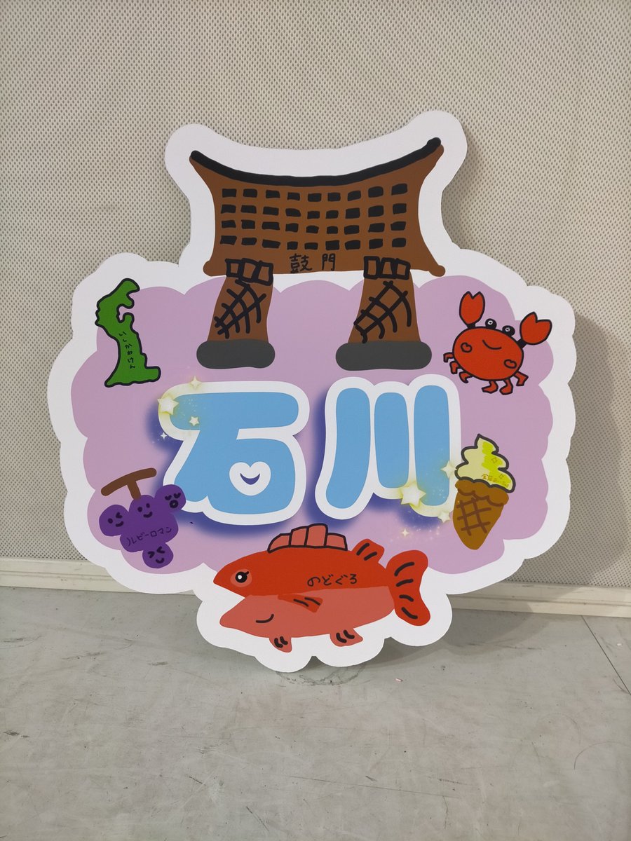 ふぇありーているず！ 入場特典のくじ内容はこちら！ ～石川編～ 1