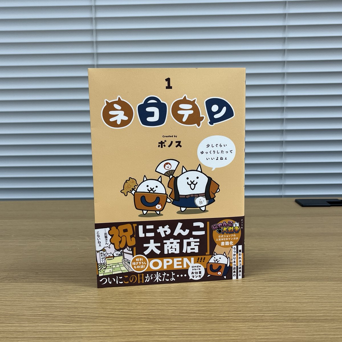 ポプラ社 企画編集部 (@poplarbooks1) / Posts / X