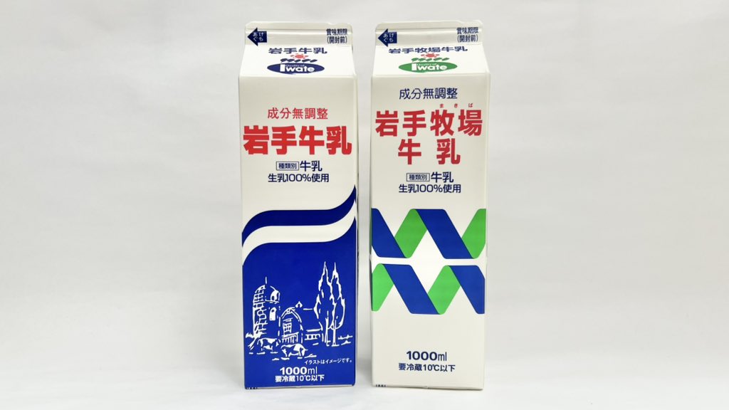 牛乳(牛乳キャップ&牛乳壜蒐集) (@milkbottle_0910) / Posts / X