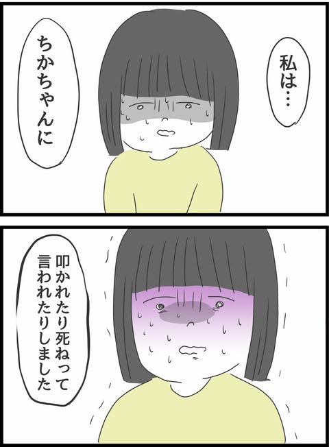 やっといじめられていることを先生に言えたけれど… 