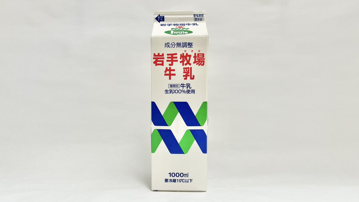 牛乳(牛乳キャップ&牛乳壜蒐集) (@milkbottle_0910) / Posts / X