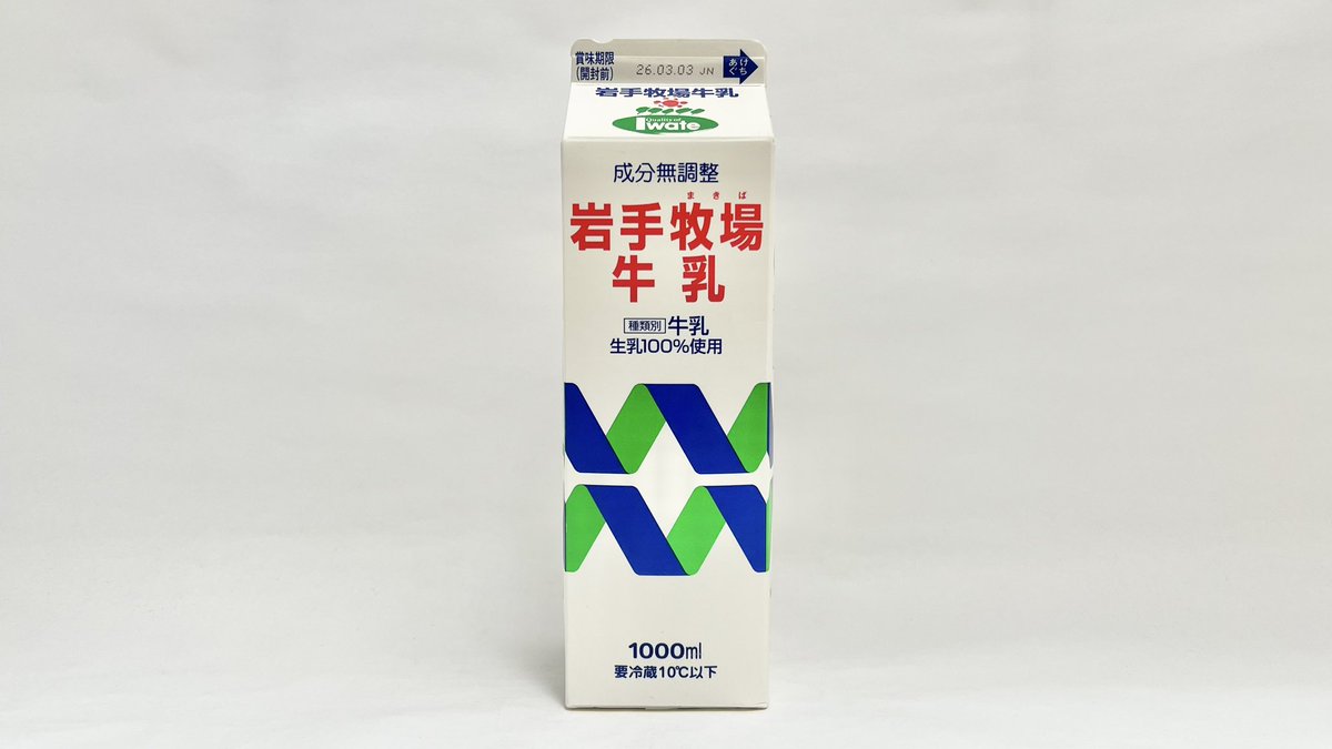 牛乳(牛乳キャップ&牛乳壜蒐集) (@milkbottle_0910) / Posts / X