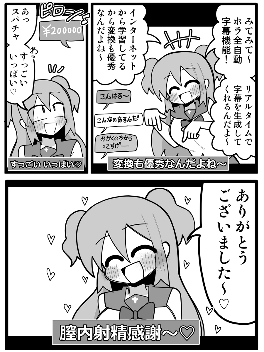 Twitterを始めてから下ネタ系で新しい知識を得た一発目がこれっていう