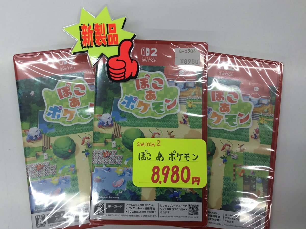 新商品情報】 Nintendo Switch 2 ソフト『ぽこ あ ポケモン』 明日、3