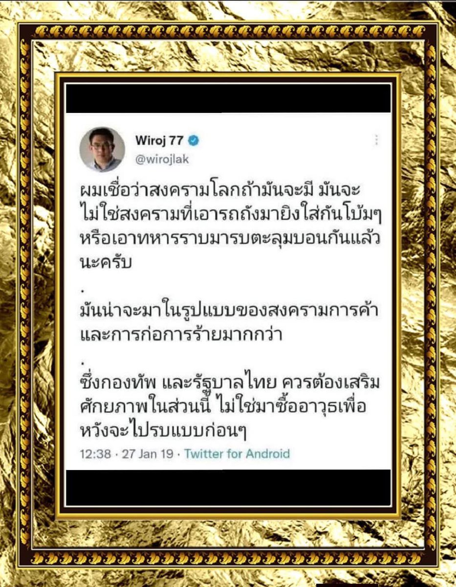 🇹🇭Bossanova🇹🇭 tweet media