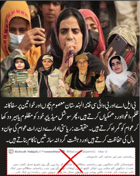 ffsmuqadas's tweet photo. بی ایل ای اور فتنہ الہندستان معصوم بچوں اور خواتین پر ظلم کرتے ہیں اور سوشل میڈیا پر جھوٹا مظلوم دکھاتے ہیں۔ سکیورٹی فورسز امن قائم رکھتی ہیں اور دہشت گردی ناکام بناتی ہیں۔
#Balochistan
#PeaceAndSecurity
#AgainstTerrorism
#PakistanArmy https://t.co/nM6vowwAln