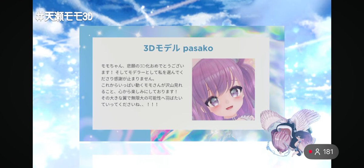 天瀬モモ3D 土下座解禁wwww