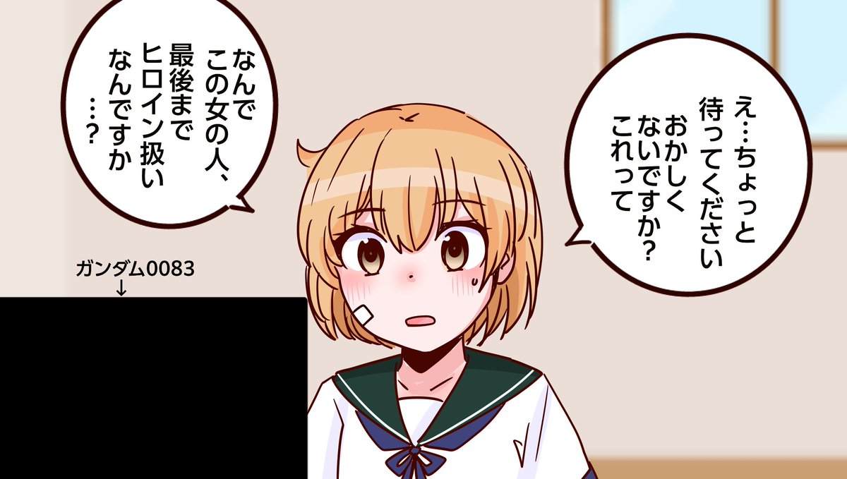 shohosandaisuki's tweet photo. 機動戦士●ンダム00●3スター●スト●モリーを視聴し戸惑う朧。 https://t.co/Hvcbb4IkzN