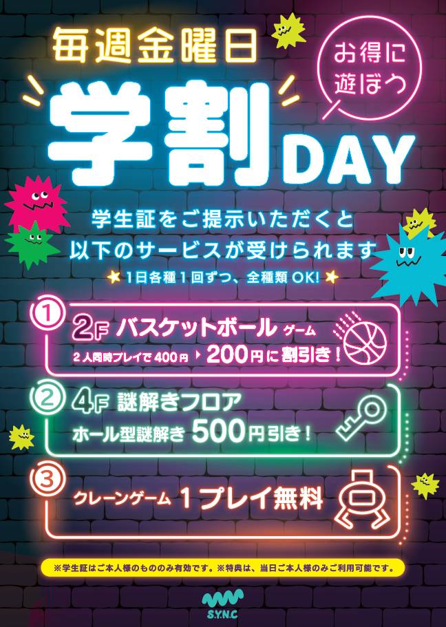 SYNC_machida_'s tweet image. 【イベント情報】

 ✨S.Y.N.Cの学割DAY✨

毎週金曜日は学生証を見せておトクに遊ぼう‼️

〖バスケットゲーム〗 2人同時プレイで1人分無料🏀
〖クレーンゲーム〗 1回無料🎮
〖ホール型謎解き〗500円引き🗝️

 学校終わりはS.Y.N.Cで思い出作り❤️

ご来店お待ちしてます☺️

#SYNC
#UNLOCK
#謎解き