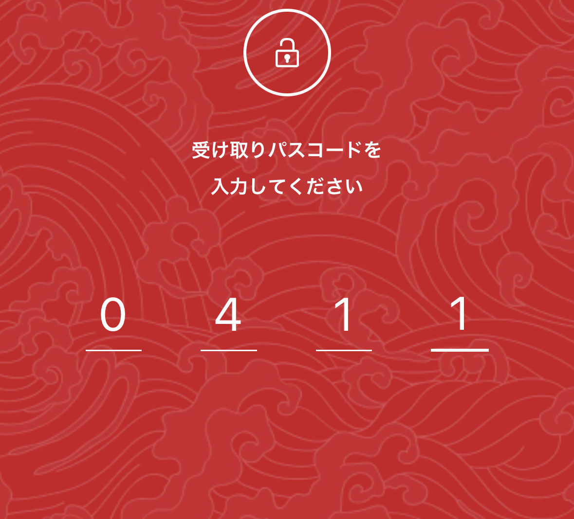 ZjbGj's tweet photo. まだ届いてない方いませんか？
パスコードは0411です

『どうせ貰えない』と批判のDMが何件か来たので、24時間いつだろうが『いいね』した方にPayPay渡します
全員1人残らずです。

リプした人は優先します！

プロフから追加で自動配布 https://t.co/Yi3wddmveC