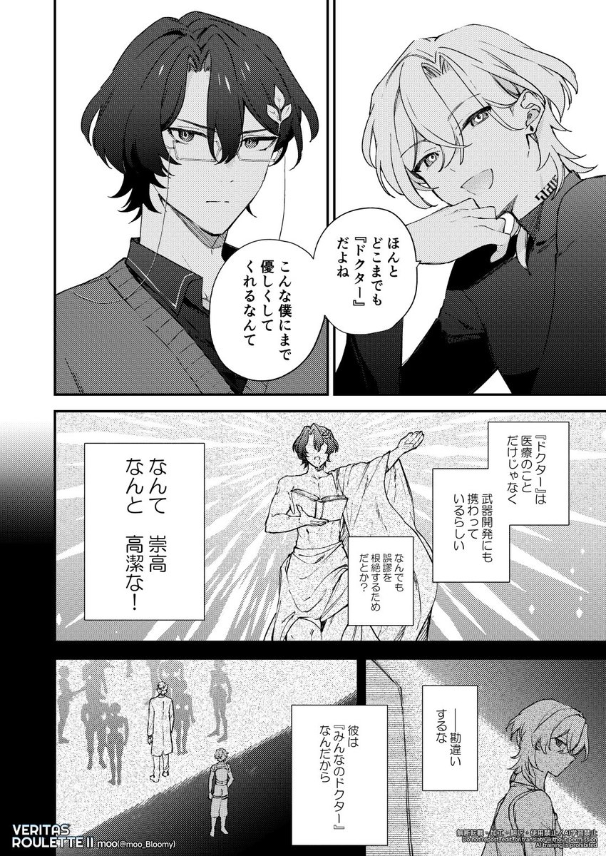 (全8P:2/3)
#ratiorine #ConstellationsofIF 