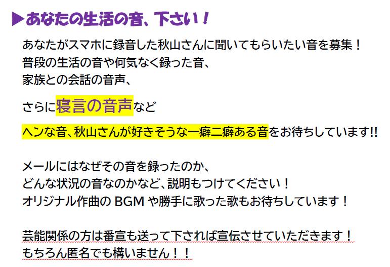 BAYFM ロバート秋山の 俺のメモ帳! on tuesday (@akiyama78MHz