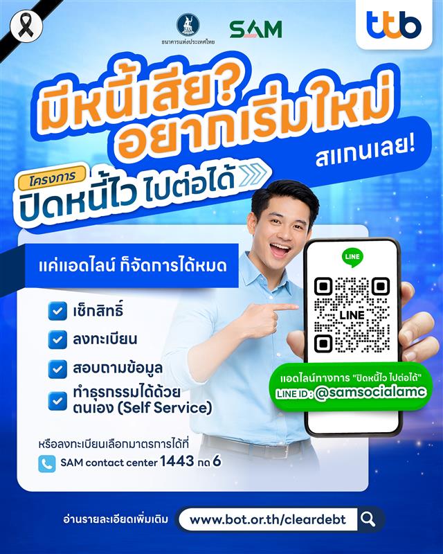 ttb bank tweet media