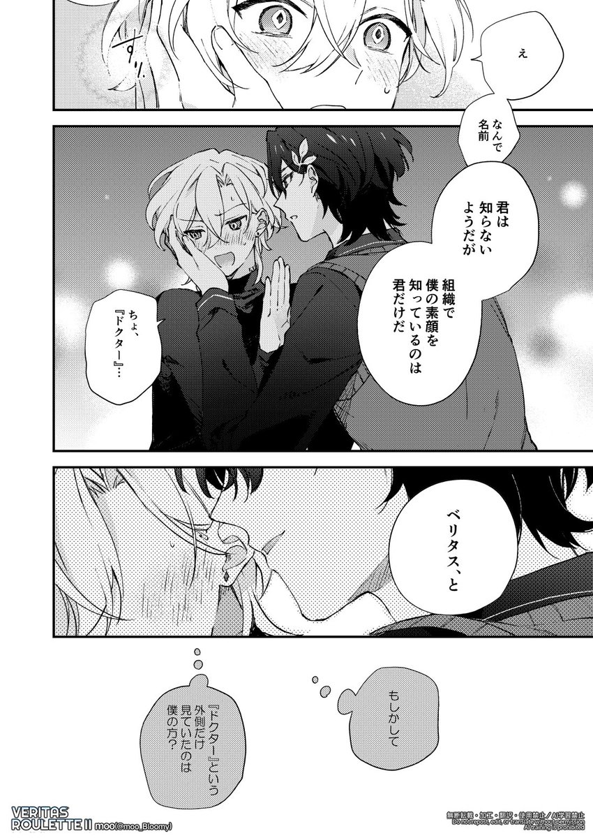 (全8P:3/3)
#ratiorine #ConstellationsofIF 
