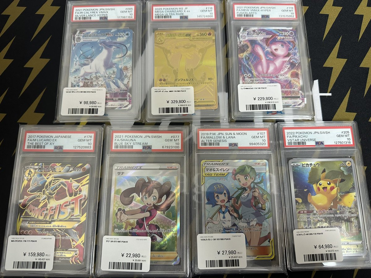 ポケモンカード 入荷情報】 ポケカPSA10 複数入荷致しました〜‼️ 郵送