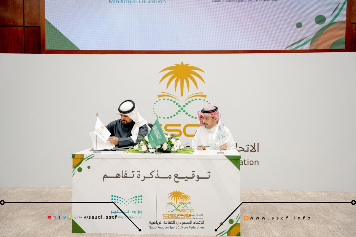 saudi_sscf's tweet photo. 📸|#مقتطفات لتوقيع مذكرة تفاهم مع وزارة التعليم.

#وزارة_التعليم | @moe_gov_sa 
#الاتحاد_السعودي_للثقافة_الرياضية https://t.co/uUN0CEcvAl