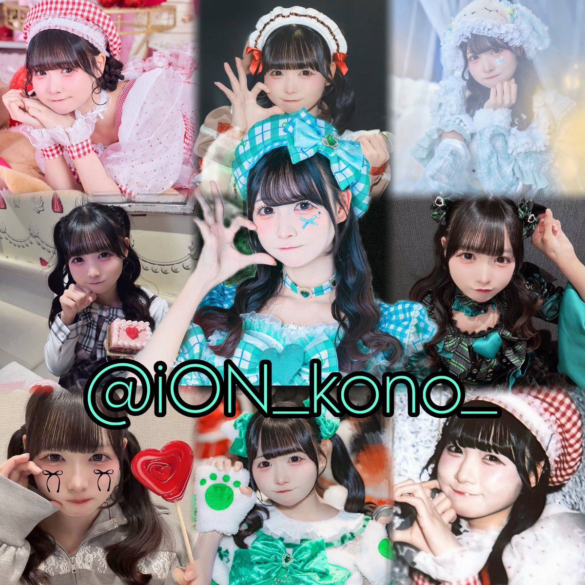 🏷️ iON! 儚寧このちゃん💚 ツアーに向けてお友達ください！ ♡or↺で
