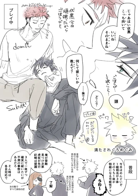呪●廻◆
🐯杖🧑‍🚒仁×伏🐺恵
#ひらいて赤ブー
#色づいた恵の日々
虎伏ずっと色づいてくれ
よろしくお願いします! 