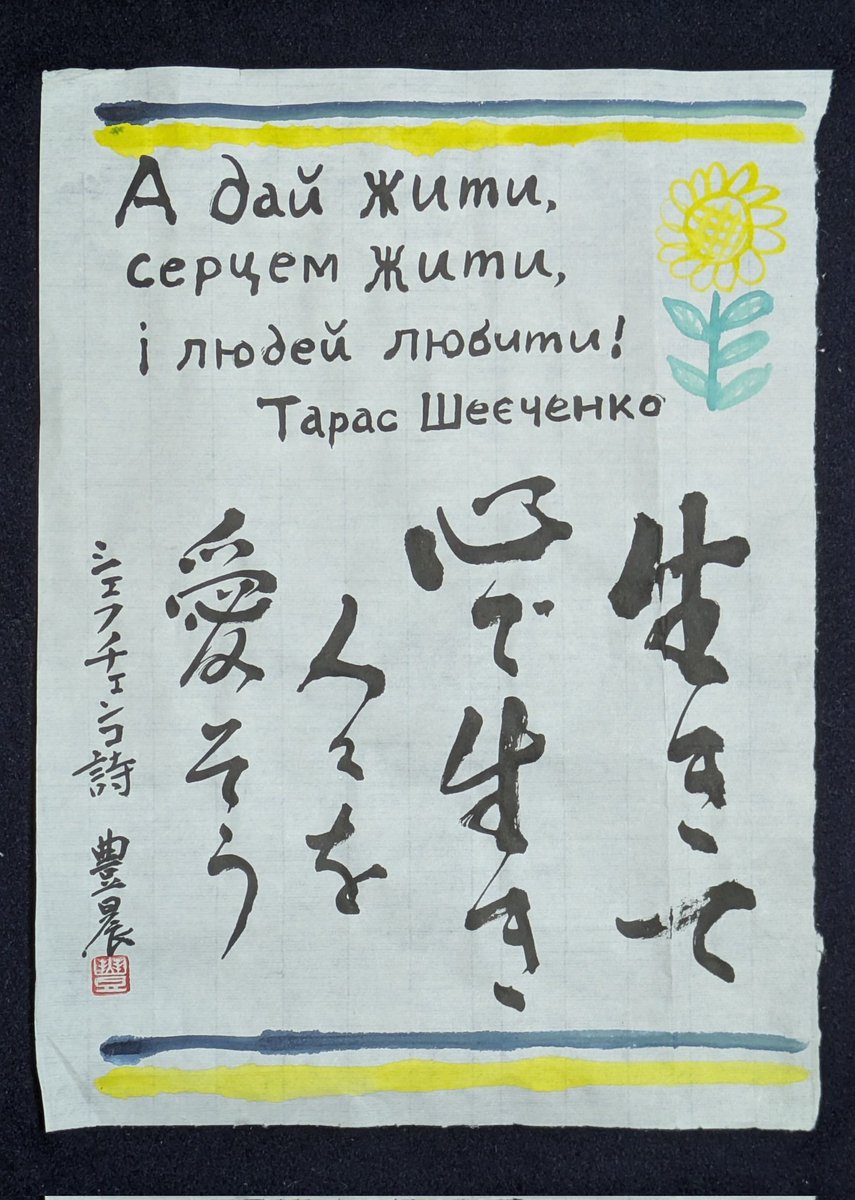 ひつぼくケンシ🇺🇦🤝🇯🇵 tweet media