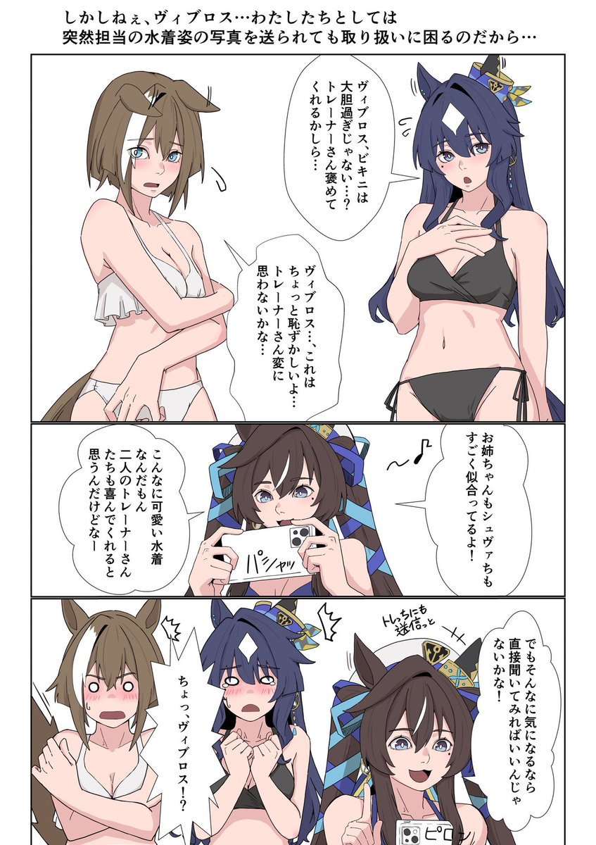 #三姉妹の日 
ヴ姉妹好きとしてはなんとか体裁を保てる程度には描けているかな 