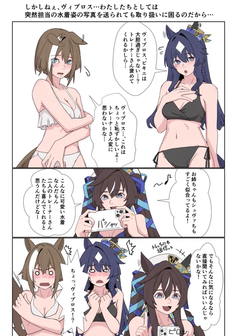 #三姉妹の日 
ヴ姉妹好きとしてはなんとか体裁を保てる程度には描けているかな 