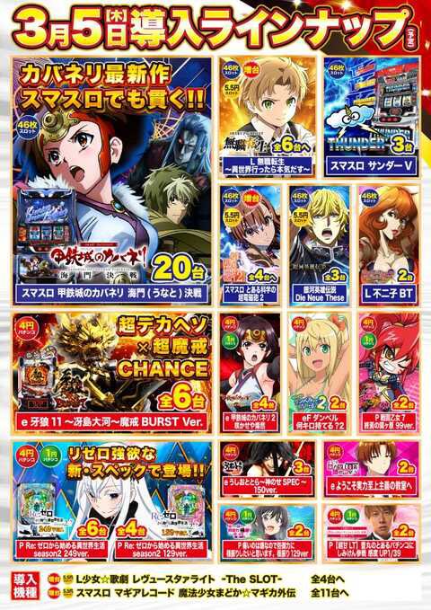 SlotDataBase7's tweet photo. ／／
⌛️刻まれるのは“伝説”
桁違いのスケールで動く一日
SDステーション筑紫野が起点になる🔥
＼＼

【📅#DBピックアップ2026年3月5日(木)】

✅スーパーDステーション39筑紫野
⏰10時開店

━━━━━━━━━━
《🔥激アツ ピックアップ🔥》
━━━━━━━━━━
📷スロレコ ⌛️伝説の刻取材（2回目）
🆕新台入替

━━━━━━━━━━
［📊過去の結果まとめ📊］
━━━━━━━━━━
前回は新台入替日に実施
総差枚数はしっかりプラス

看板機種を軸に全台系を感じさせる構成
フロア全体で出玉感を作る内容

初開催ながら“伝説級”と呼べる結果

━━━━━━━━━━
［🎯オススメ機種🎯］
━━━━━━━━━━
《���スロット》
🎰L東京喰種（3月合同オススメ）

《👑パチンコ》
🎰e東京喰種（3月合同オススメ）

━━━━━━━━━━
［💡攻略のポイント🔍］
━━━━━━━━━━
明日のスーパーDステーション39筑紫野は
新台入替×『⌛️伝説の刻』 2回目開催

3月はDステ月間
福岡Dステで最注目クラスの一日🔥

《🔥伝説の刻の傾向⁉️》
✅総差枚数プラスは大前提
✅全台系・並びの塊を意識した投入傾向
✅看板機種中心にフロア全体で魅せる構成

総設置台数1,700台超
規模が違う

新台カバネリ海門決戦　20台
北斗の拳転生の章2　30台
ヴァルヴレイヴ2 28台
東京喰種 21台
スマスロ北斗 20台
ジャグラーシリーズ100台超

これだけの物量
看板機種でド派手な全台系
並びの塊を作る展開は本線か⁉️

前回同様 新台入替との重なり
扱いが見���やすい日

朝イチは看板機種へ一直線
回転数が揃い始めた島を即判断

フロア全体が動く日
遠慮はいらない

福岡No.1クラスの注目店舗
強めの看板取材

朝の抽選から全力参戦
伝説が生まれる瞬間をその目で掴め🔥🔥

🏃‍♀️🏃‍♂️🏃🏃‍♂️🏃‍♀️🏃‍♂️🏃🏃‍♀️🏃‍♂️🏃🏃‍♂️🏃‍♀️🏃‍♂️🏃

※抽選時間やその他詳��は
⬇️店舗や取材等のリンクはリプ欄にまとめてるよ⬇️