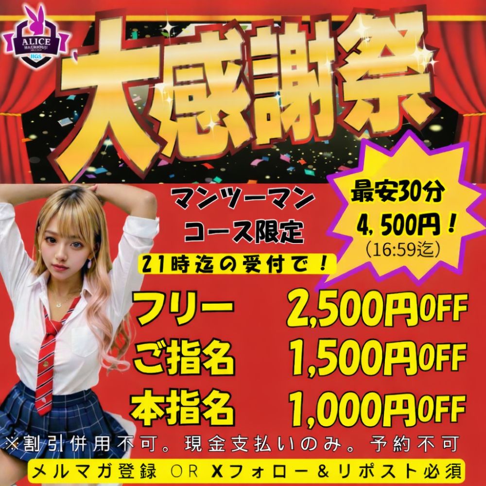 Alice5189871624's tweet photo. 3月5日(木)

【制服DAY】

3月も飛ばしていきます
🔥ALL TIME　ALL COURSE🔥
※本指名は1,000円OFF
※併用不可、現金のみ
※リポスト＆フォロー必須

《乱入コース》
《ハーレムコース》
絶賛稼働中🔥

🐰おぷしょん🐰
🕛5分延長500円🕐
👑VIPシート https://t.co/kRjZpN4ibO