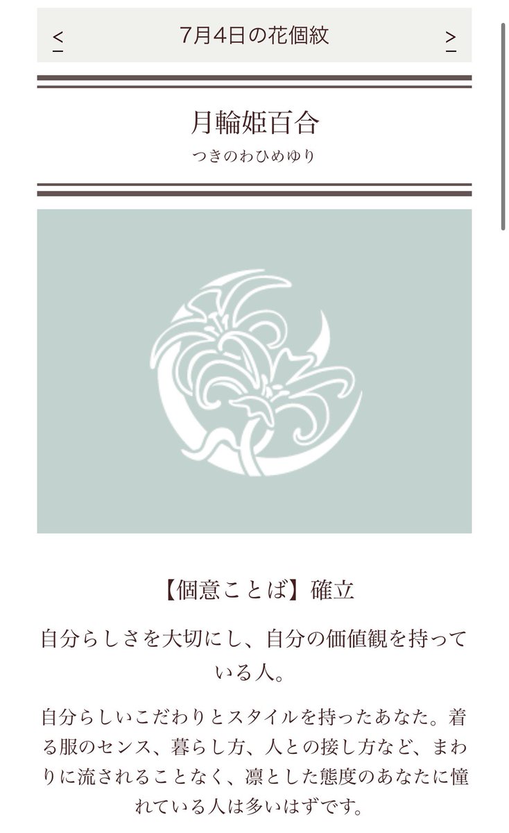 Mokamaru_tskr's tweet photo. 素敵なツイートを見かけたので私もやってみた！
誕生日と就任日でやってみました！
1枚目誕生日。2枚目就任日
良い審神者���なれますように… https://t.co/zSJtLRn3sN