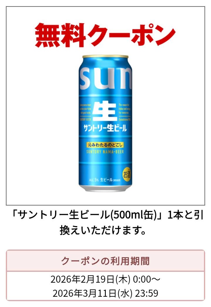 raku_toku_aka's tweet photo. 🔄固定ポストをリポストしてね🔄

さーて、朝めっちゃ配ったけど…🤔
またお酒配り😌
サン生のおっきいのぉ❤
どぞ🎁

【景品】
サントリー生ビール500㎖

【参加方法】
①固定ポストをリポスト
②フォロー
③このポストをリポスト

【期間】
てきっとぉ🤤

#ミラクル9 #njcup
#手の大きさ比較ツール https://t.co/rg6v2rsb8S