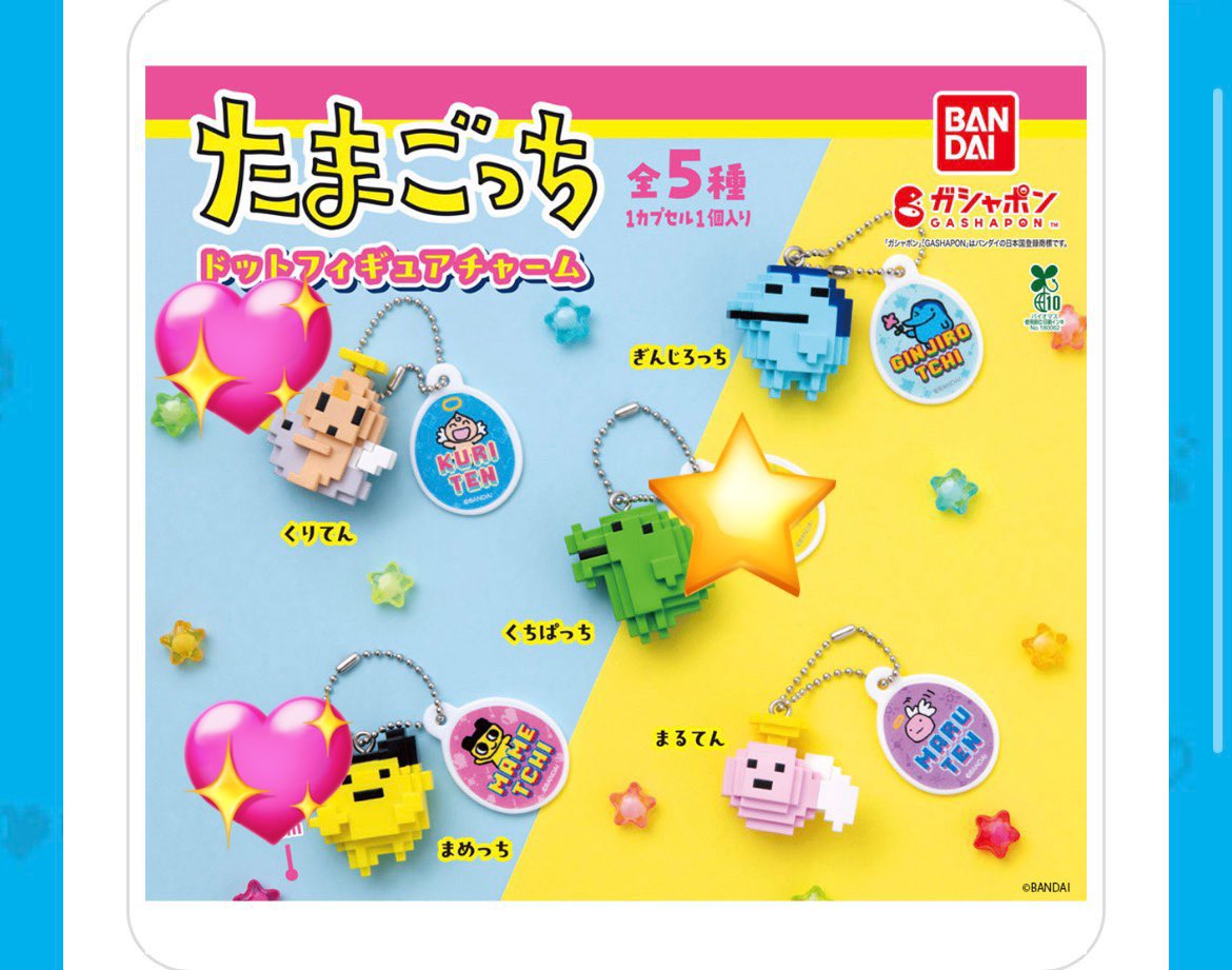 10_ma_10's tweet photo. たまごっ��
ドットフィギュアチャーム

【譲】
まめっち　💖
くりてん　💖

【求】
くちぱっち　⭐️

都内(池袋、新宿)で手渡し希望
買取可です https://t.co/DiDXlzQUkB