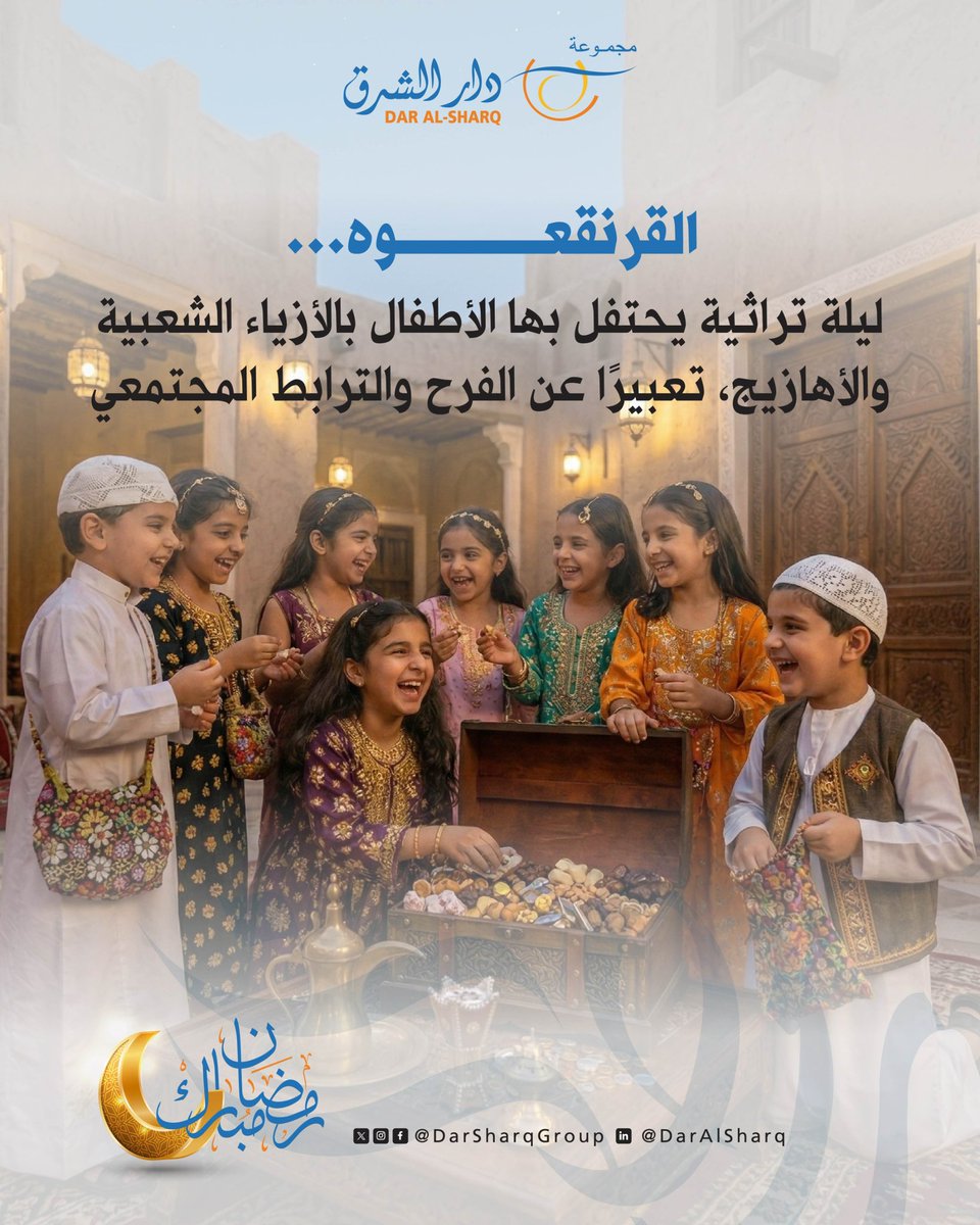 Dar Al-Sharq Group - مجموعة دار الشرق tweet media