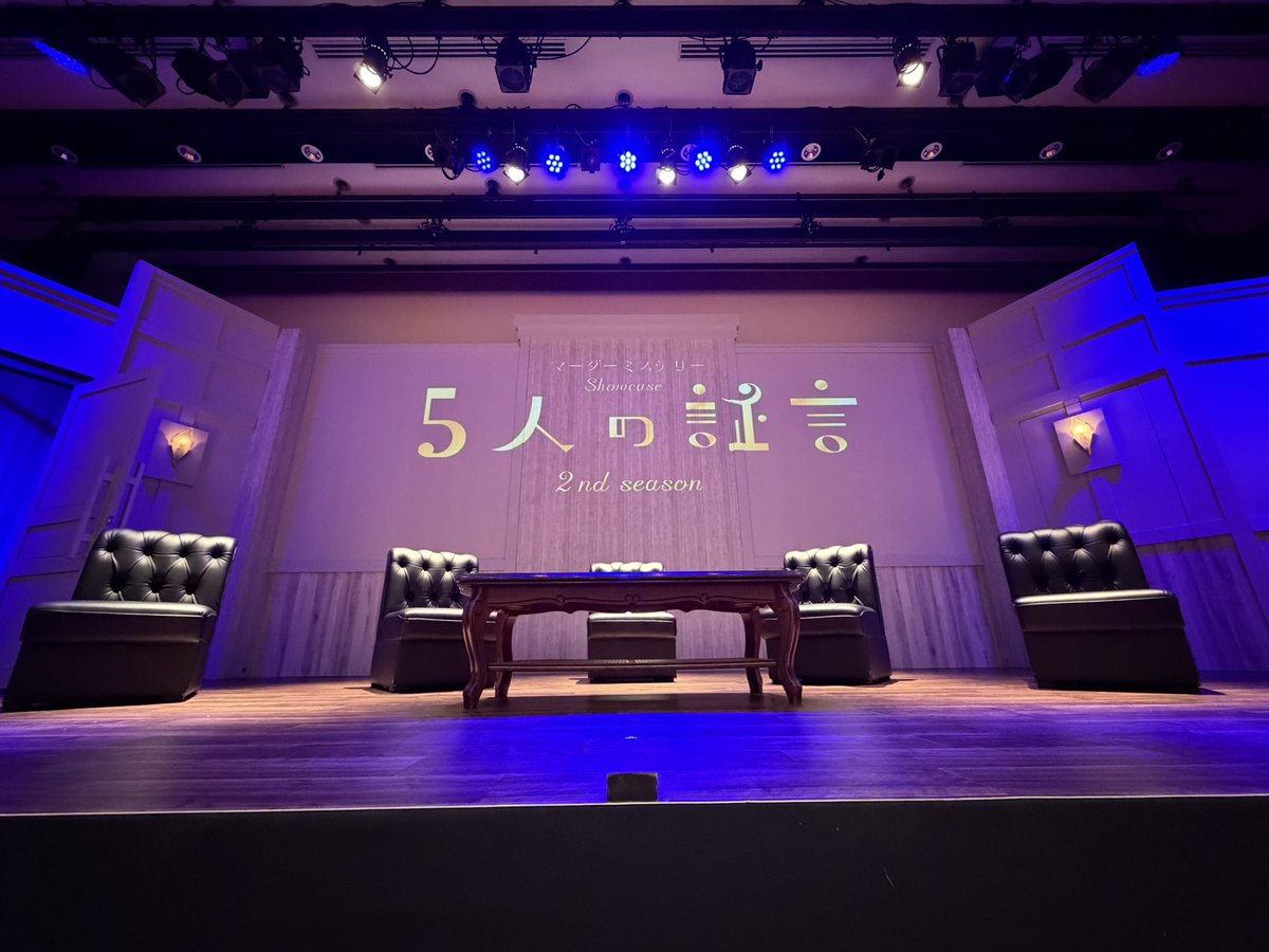 acb720's tweet photo. ���マーダーミステリー Showcase～5人の証言Ⅱ～』
1/20〜1/25
全電通労働会館

照明プラン・オペ

#5人の証言 https://t.co/AkJRq4Ip3W