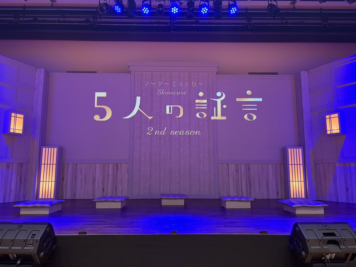 acb720's tweet photo. ���マーダーミステリー Showcase～5人の証言Ⅱ～』
1/20〜1/25
全電通労働会館

照明プラン・オペ

#5人の証言 https://t.co/AkJRq4Ip3W