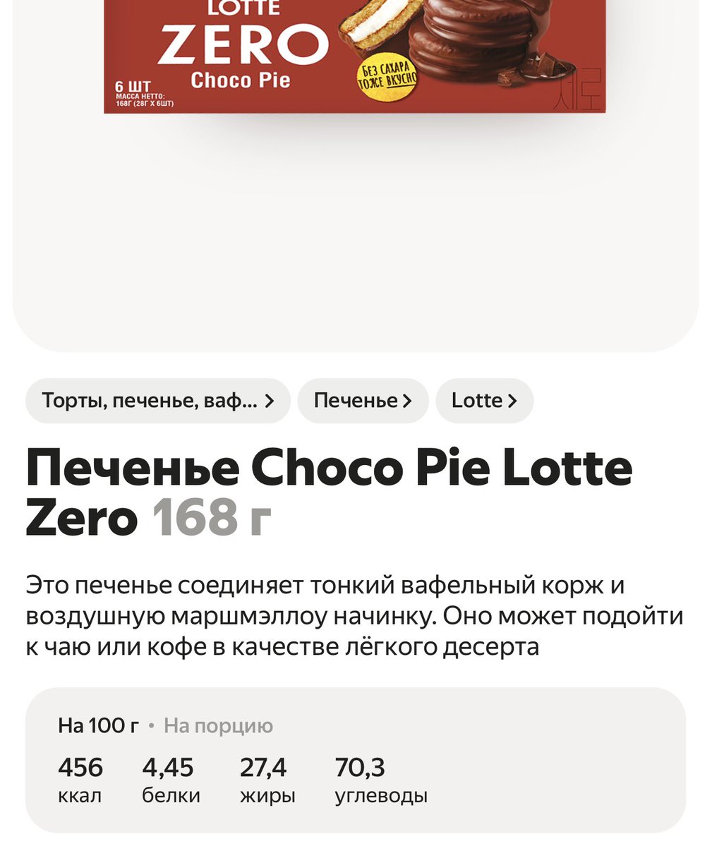 Зеро. Zero. НОЛЬ!