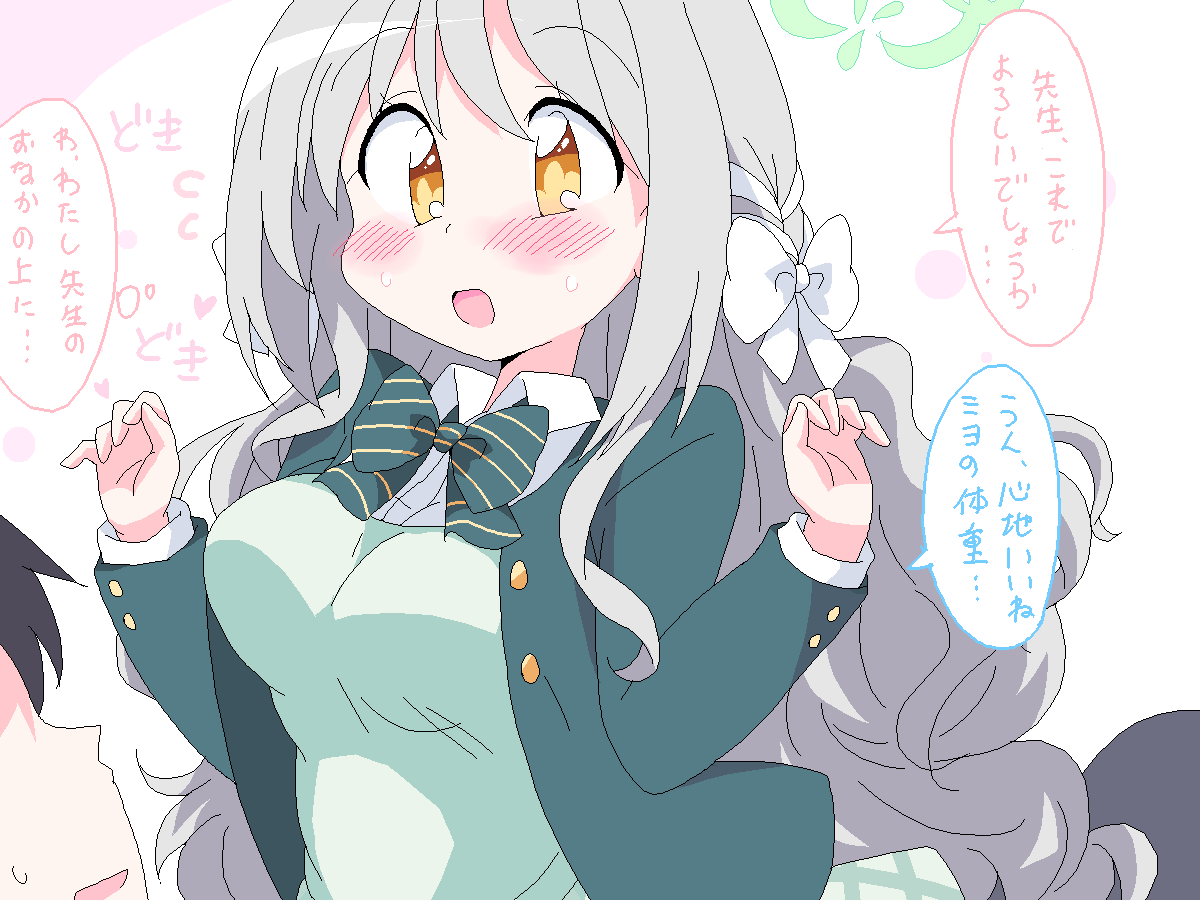 ミヨミヨの日かあ… 