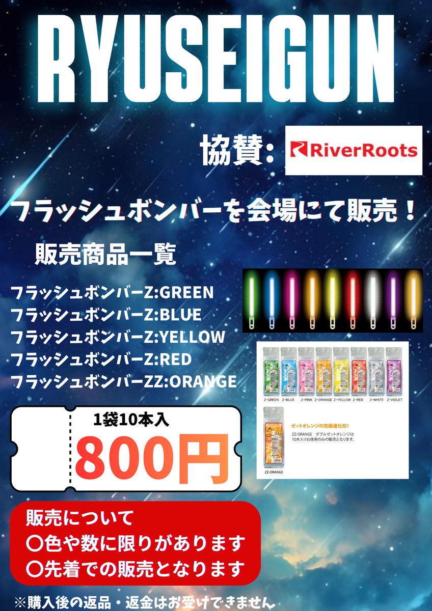 リュウセイグン tweet media