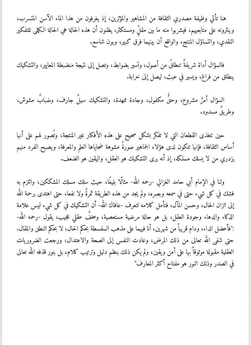 djsnjd131's tweet photo. موجة التشكيك.. https://t.co/Ztla8KmgZE