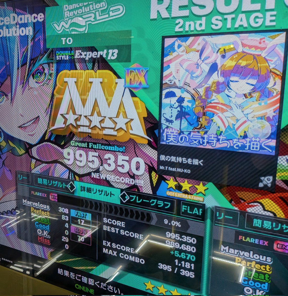 TO_lolol's tweet photo. EDP僕の気持ちを描くAAA！！
良い曲！良い譜面！！
珍しくSLOWが大量に出る日だったけれど届いた！！ https://t.co/c4p6gSR0d1