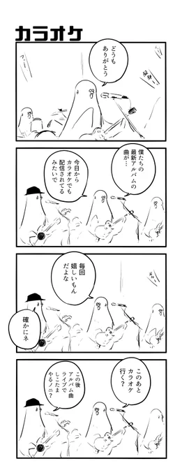 カラオケ 
