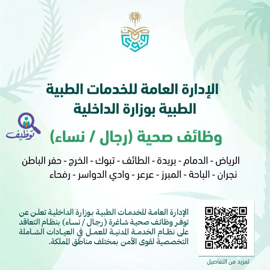 عائشة الشمري | وظائف السعودية tweet media