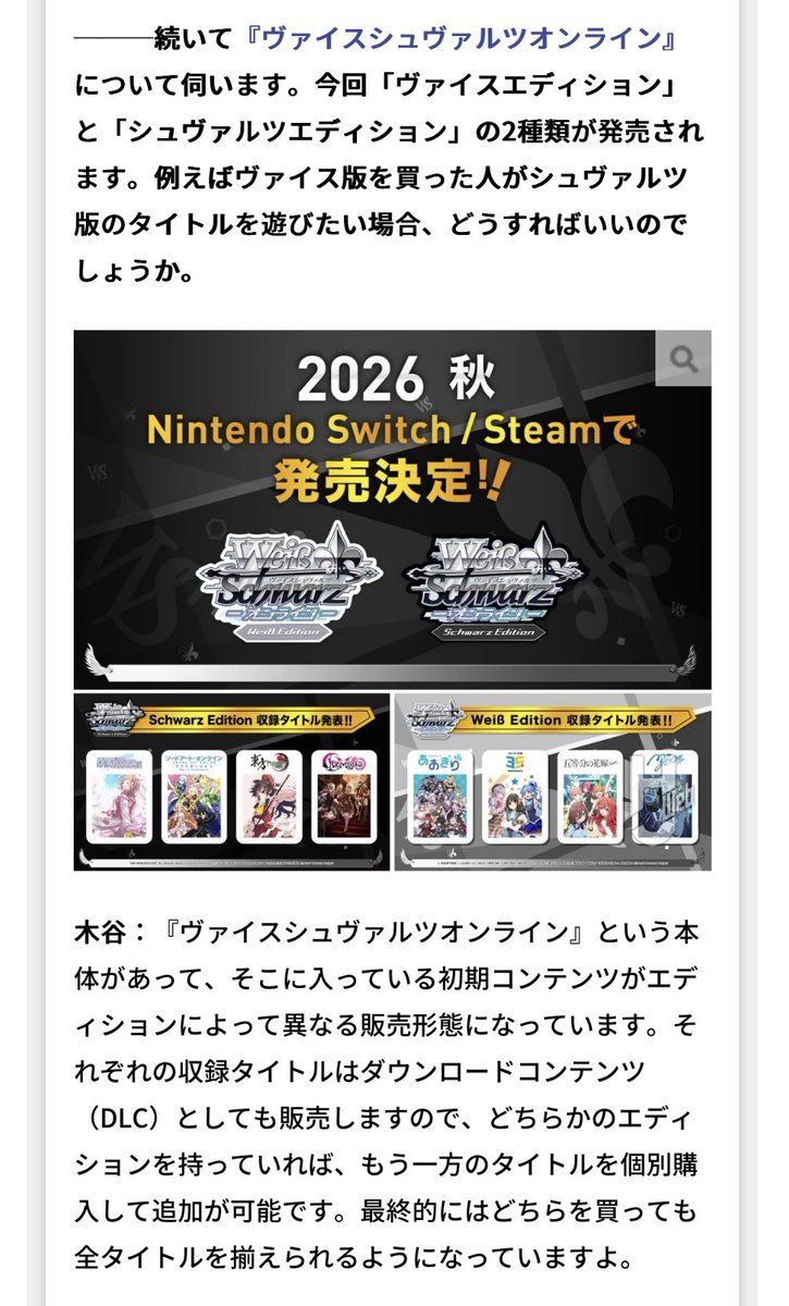 商品情報】 ヴァイスシュヴァルツ オンライン ・WサイドとSサイドの