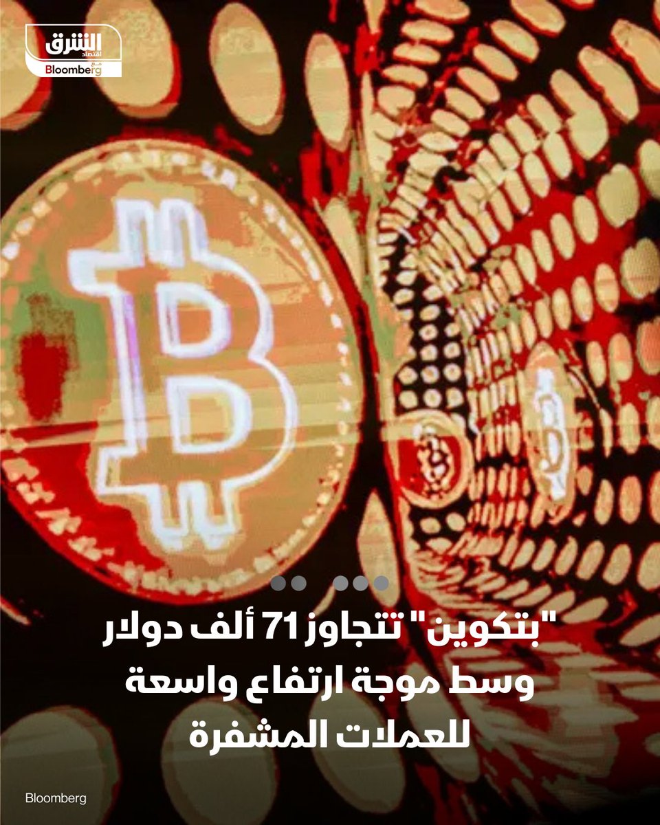 Asharq Crypto الشرق كريبتو tweet media