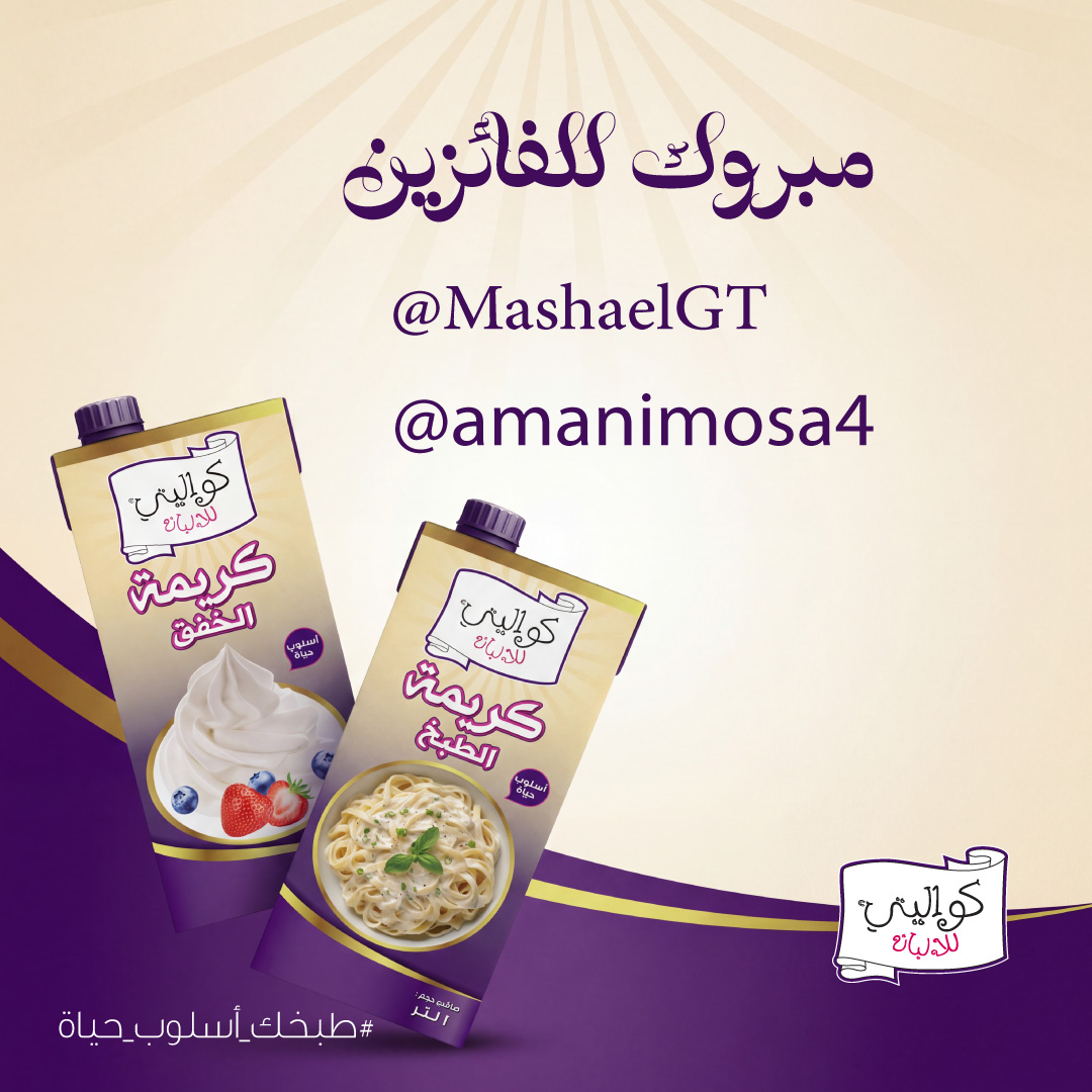 Kwality كـوالــيـتــي tweet media