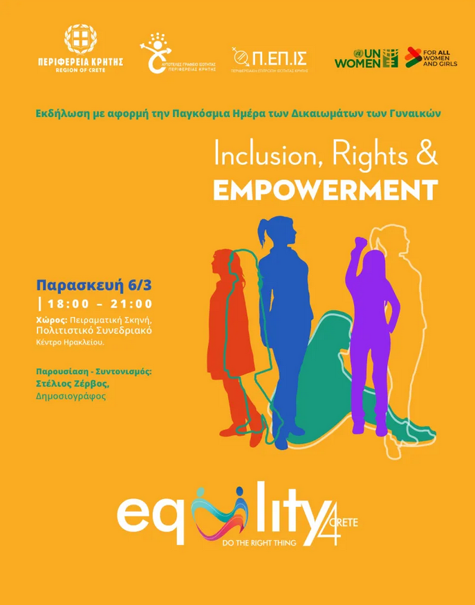 Ελληνικό Μεσογειακό Πανεπιστήμιο tweet media